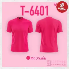 Portman T-6401 (คอกลม สีล้วน) บานเย็น