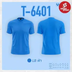 Portman T-6401 (คอกลม สีล้วน) ฟ้า