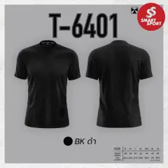 Portman T-6401 (คอกลม สีล้วน) ดำ