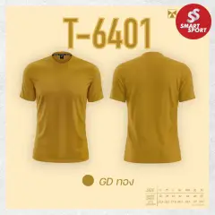Portman T-6401 (คอกลม สีล้วน) ทอง