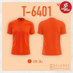 Portman T-6401 (คอกลม สีล้วน) ส้ม