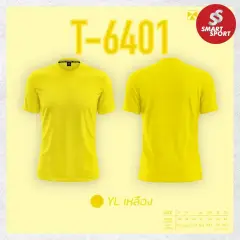 Portman T-6401 (คอกลม สีล้วน) เหลือง