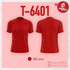 Portman T-6401 (คอกลม สีล้วน) แดง