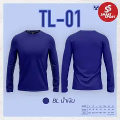 Portman TL-01 (คอกลม สีล้วน แขนยาว) น้ำเงิน