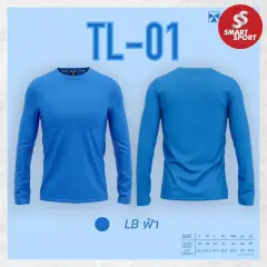 Portman TL-01 (คอกลม สีล้วน แขนยาว) ฟ้า