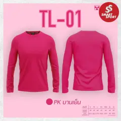 Portman TL-01 (คอกลม สีล้วน แขนยาว) บานเย็น