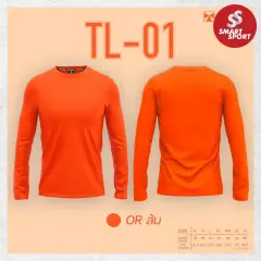 Portman TL-01 (คอกลม สีล้วน แขนยาว) ส้ม