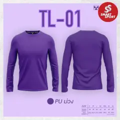 Portman TL-01 (คอกลม สีล้วน แขนยาว) ม่วง