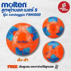 Molten Vantaggio F5N1000 (หนังเย็บ TPU) ส้ม-ฟ้า
