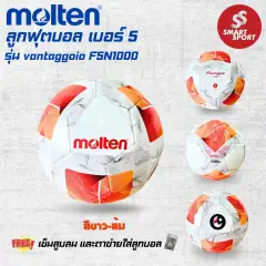 Molten Vantaggio F5N1000 (หนังเย็บ TPU) ขาว-ส้ม