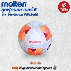 Molten Vantaggio F5N3400 (หนังเย็บ PU ใช้แข่งขัน) ขาว-ส้ม (มุม 3)