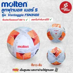 Molten Vantaggio F5N3400 (หนังเย็บ PU ใช้แข่งขัน) ขาว-ส้ม (มุม 4)