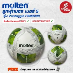 Molten Vantaggio F5N3400 (หนังเย็บ PU ใช้แข่งขัน) ขาว-เขียว (มุม 4)