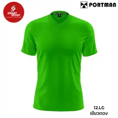 Portman V-01 (คอวี สีล้วน) เขียวตอง