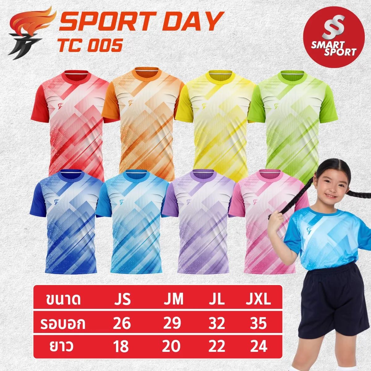 Sport Day TC005
