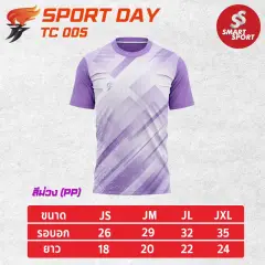 Sport Day TC005 ม่วง