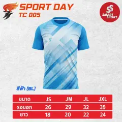 Sport Day TC005 ฟ้า