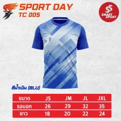 Sport Day TC005 น้ำเงิน