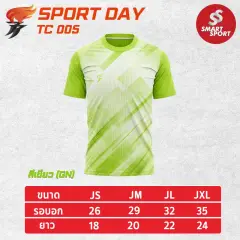 Sport Day TC005 เขียว