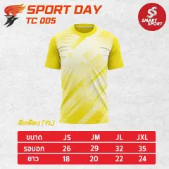 Sport Day TC005 เหลือง