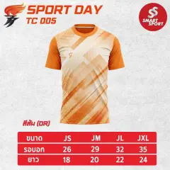 Sport Day TC005 ส้ม
