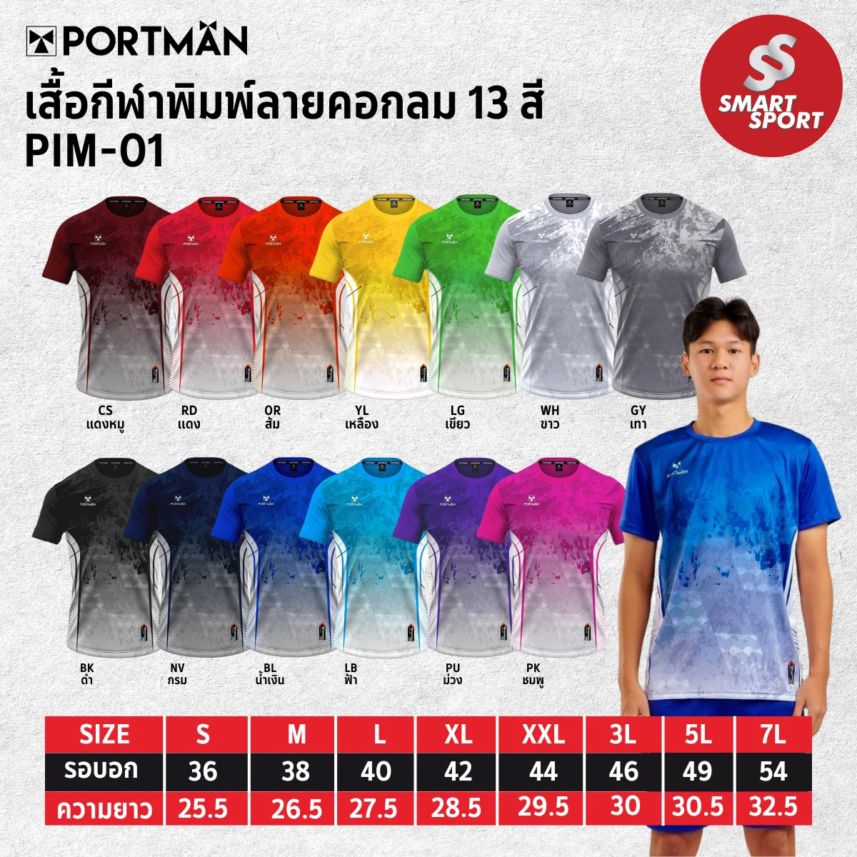 Portman PIM-01