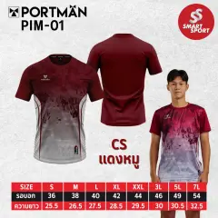 Portman PIM-01 แดงเลือดหมู