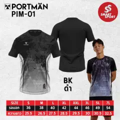 Portman PIM-01 ดำ