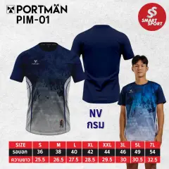 Portman PIM-01 กรม