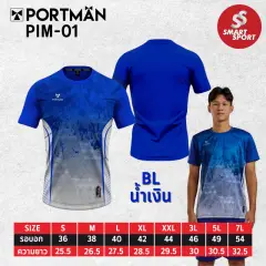 Portman PIM-01 น้ำเงิน