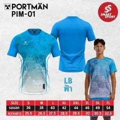Portman PIM-01 ฟ้า