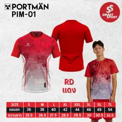 Portman PIM-01 แดง