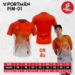 Portman PIM-01 ส้ม