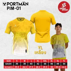 Portman PIM-01 เหลือง
