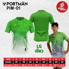 Portman PIM-01 เขียว