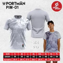 Portman PIM-01 ขาว