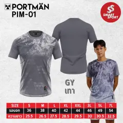 Portman PIM-01 เทา