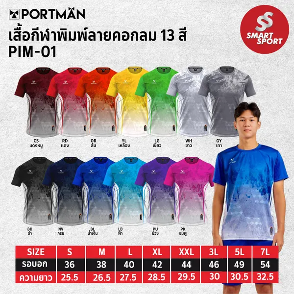 Portman PIM-01