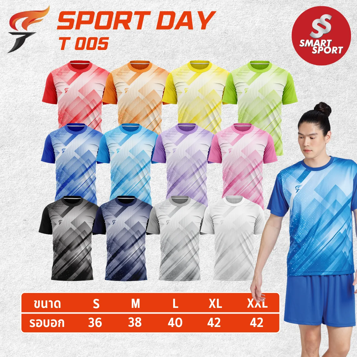 Sport Day T005