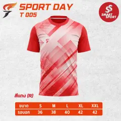 Sport Day T005 แดง