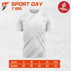 Sport Day T005 ขาว