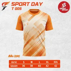 Sport Day T005 ส้ม