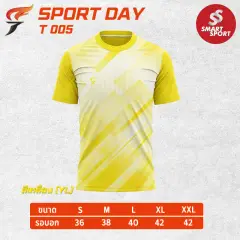 Sport Day T005 เหลือง