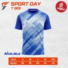 Sport Day T005 น้ำเงิน