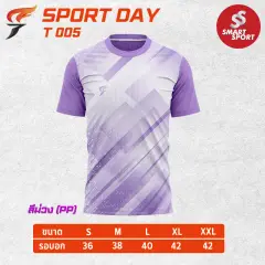Sport Day T005 ม่วง