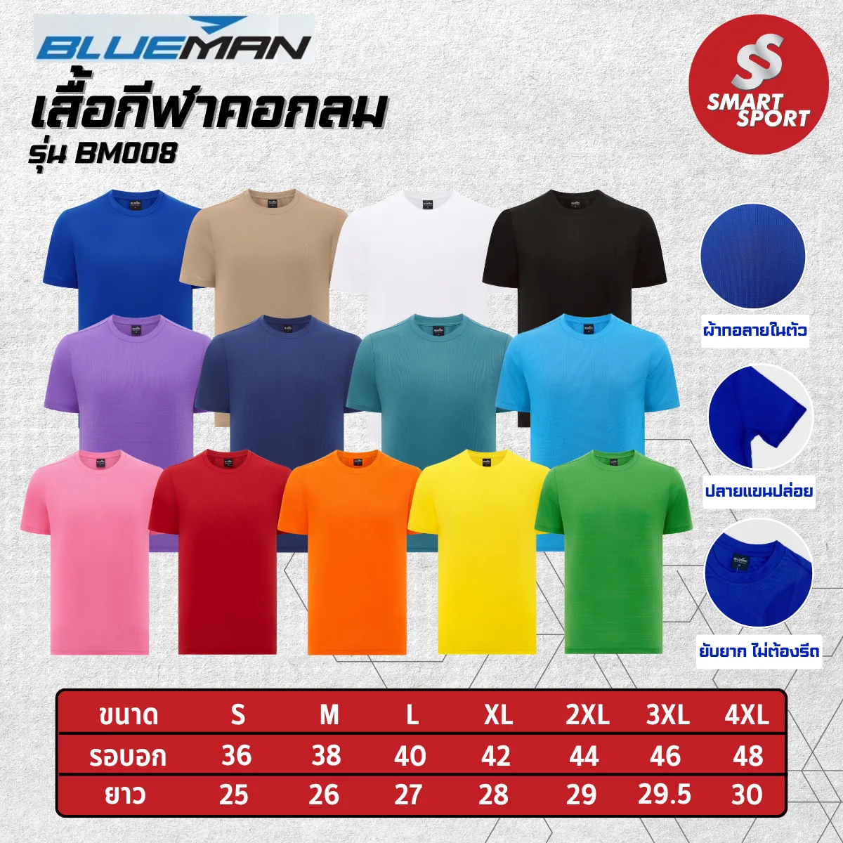 Blueman BM008