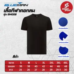 Blueman BM008 ดำ