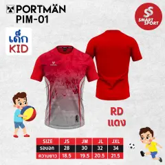 Portman PIM-01 แดง