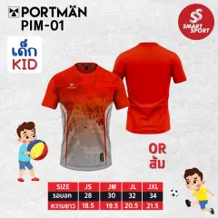 Portman PIM-01 ส้ม