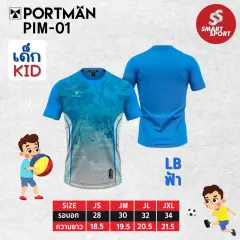 Portman PIM-01 ฟ้า